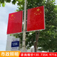 戶(hù)外發(fā)光LED國旗燈箱紅旗燈箱路燈桿國旗黨旗道旗路燈景觀(guān)燈 咨詢(xún)客服