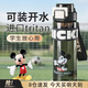 cica米奇兒童水杯夏季學生專用tritan飲用水杯高顏值新款2025塑料杯子 （進口tritan+帶茶隔）迪士尼米奇650ml