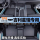 菱珍2025新款吉利星瑞腳墊TPE全包圍原廠汽車用品地毯昆侖扶搖適用于L 全車包門檻TPE腳墊 【24-25款】星瑞L
