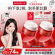 丸美（MARUBI）大紅瓶面霜 抗皺緊致淡紋補水保濕乳液面霜女士護膚品 生日禮物女 【兩瓶更劃算】大紅瓶面霜50g*2