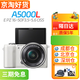 ILCE-6500全新A6400 a6500 a6600 a6700 a6100 6000 zve10 m2相機 索尼A5100白+1650套機 店展機 國產(chǎn)品牌電池2塊+座充