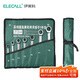 伊萊科（ELECALL）固定頭棘輪扳手七件套 快速開口兩用梅花自動省力扳手家用工業(yè)用