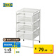 宜家（IKEA）列納特抽屜柜桌下資料儲物柜極簡收納雜物柜整理置物架 白色