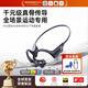 舒奧尼【自帶內(nèi)存丨防水防汗】骨傳導(dǎo)藍(lán)牙耳機(jī)掛耳式不入耳運(yùn)動(dòng)游泳跑步騎行超長(zhǎng)續(xù)航無(wú)線耳機(jī) 極夜黑【千元品質(zhì)丨真骨傳導(dǎo)】 丨運(yùn)動(dòng)頂配NO.1丨1000+首歌曲 丨30天試用