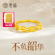 老廟黃金戒指足金麥穗雙層開口戒女款送女友老婆七夕情人節(jié)禮物 約2.3g