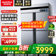 澳柯瑪（AUCMA）商用冰箱立式冷藏冷凍雙溫冰箱四門六門酒店廚房冰箱 商用冰柜廚房冰箱四開門冰箱商用 風冷款【1級能效 全銅管】890升冷凍890AW