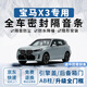 優(yōu)百客寶馬X5 X3密封條車門全車隔音防塵條ab柱加裝汽車降噪密封膠條 適用寶馬X3【全車升級套裝】 不區(qū)分年款-送中控密封條