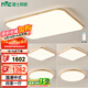 雷士（NVC）LED吸頂燈客廳餐廳臥室侘寂新中式原木套餐WHXD118W/F-03包安裝