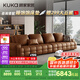 顧家家居（KUKA）勞倫斯頭層牛皮沙發(fā)客廳大戶型羽毛填充1286【巴洛克棕】大四人位