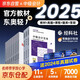 中級(jí)會(huì)計(jì)職稱2025年教材 中級(jí)會(huì)計(jì)教材2025 官方正版教材中級(jí)會(huì)計(jì)實(shí)務(wù)+財(cái)務(wù)管理+經(jīng)濟(jì)法+東奧輕一輕松過(guò)關(guān)1 套裝11本 經(jīng)濟(jì)科學(xué)出版社 中級(jí)會(huì)計(jì)師
