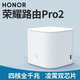 榮耀全新路由Pro2凌霄四核雙頻全千兆CD30家用wifi智能mesh組網(wǎng) 經(jīng)典款小巧 穿墻王wifi全屋覆蓋放大器