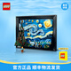 樂高（LEGO）積木 ideas系列 3D星空拼裝裝飾玩具模型 男孩女孩生日禮物 21333 梵高星月夜