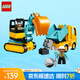 樂(lè)高（LEGO）積木拼裝得寶10931 翻斗車和挖掘車大顆粒積木桌兒童玩具生日禮物