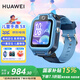 華為（HUAWEI）【國(guó)家補(bǔ)貼15%】華為兒童電話(huà)手表5xPro雙攝拍照視頻4G通話(huà)離線(xiàn)定位游泳防水學(xué)生送男女孩朋友MT33 5X星際藍(lán)【曬單6選1】 JD電競(jìng)官方店