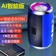 小米鍋巴AI智能語音藍(lán)牙音箱低音炮音質(zhì)大大音量家用戶外無線小音響聲控 中國藍(lán) 能對話智能點(diǎn)歌丨大電池