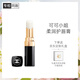 香奈兒（Chanel）可可小姐柔潤(rùn)護(hù)唇膏3g 滋潤(rùn)保濕 生日禮物送女友送老婆