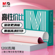 晨光（M&G）綠晨光 二聯(lián)三等電腦打印紙 彩色針式打印紙 出入庫送貨單1200頁APN1B067C