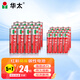 華太 紅彩5號12粒+7號12粒 24?；齑钐夹噪姵?適用于:兒童玩具/遙控器/掛鐘/鼠標鍵盤/計算器/溫度計