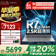 聯(lián)想拯救者R9000P 2025補貼20% AI元啟電競游戲本可選滿(mǎn)血RTX5060獨顯筆記本電腦設計建模剪輯TB16可選 升級丨R7-8745H 32G 1T固態(tài)丨TB16 100%高色域 DDR5