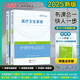 中公醫(yī)療中公教育護考2025醫(yī)療衛(wèi)生系統(tǒng)招聘考試事業(yè)單位事業(yè)編教材：護理學知識核心考點歷年真題全真模擬題庫 單本套裝可選 湖北河北山東河南江蘇江西四川浙江上海浙江重慶福建河南等護士資格證考試真題 2本
