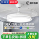 領王隱形風扇燈客廳吊扇燈餐廳臥室家用吸頂2024新款變頻一體中山燈具 全光譜白52寸-變頻-調(diào)光-雙控