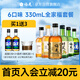  【6口味全家?！壳嗝肪骑L(fēng)味組合 330ml*5瓶+時(shí)光梅酒 330ml*1瓶