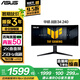 華碩VG34WQML5A【國(guó)家補(bǔ)貼】戰(zhàn)影34英寸電競(jìng)顯示器2K WQHD曲面帶魚(yú)屏超頻250Hz顯示屏HDR400 95%DCI-P3 帶魚(yú)屏''準(zhǔn)4K/ 250Hz/HDR400/HDMI2.1