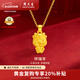 周大生黃金吊墜足金十二生肖蛇年本命年項鏈送女友老婆情人節(jié)生日禮物 生肖羊約2.1g（贈925銀項鏈）