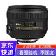 尼康 50mm/1.4D定焦50 1.4G全畫幅人像50-1.8大光圈35-1.8二手單反相機鏡頭 99新尼康50-1.4G 官方標(biāo)配