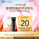 歐珀萊（AUPRES）恒久4代修護(hù)肌底精華露 5mL（非賣(mài)品）