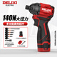 德力西（DELIXI）無(wú)刷沖擊起子機充電式?jīng)_擊螺絲批電動(dòng)螺絲刀大扭矩改錐木工手電鉆 沖擊體驗版1電+7件套配件