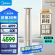 美的（Midea）空調(diào) 2匹 銳云2代 新一級能效 變頻冷暖 空調(diào)立式 空調(diào)柜機 國家補貼 KFR-51LW/N8XHA1Ⅱ