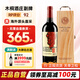 木桐莊園（Chateau Mouton Rothschild）【中秋禮品 高檔禮盒】木桐正牌/副牌原瓶進(jìn)口紅葡萄酒 750ml 2014年木桐副牌 JS評分：93