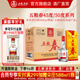 五糧液五糧春一代 婚宴喜宴 節(jié)日送禮 優(yōu)級純糧酒  濃香型白酒 45度 500mL 6瓶 整箱酒廠直營