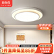 自由亮臥室吸頂燈房間燈led現(xiàn)代簡約智能控制全光譜護眼2025年新款燈具 高端護眼光源/50CM/三色【2層】