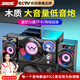 SADA電腦音響家用桌面有線藍牙音箱USB臺式機2.1喇叭筆記本木質(zhì)低音炮多媒體揚聲器電競游戲網(wǎng)課
