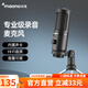 閃克（Sudotack） 麥克風(fēng)電腦麥筆記本USB電容麥網(wǎng)課教學(xué)游戲K歌直播錄音話筒會(huì)議桌面式啵啵麥 461TR高品音質(zhì)+可調(diào)增益+即插即用