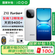 vivo iQOO Z10 Turbo+ 國家補貼 8000mAh超薄藍海電池 天璣9400+旗艦芯 電競手機 云海白 12+256G 官方標配