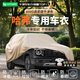 HAPOWER哈弗H6/H9/H5二代大狗梟龍MAX神獸赤兔猛龍車衣車罩防曬防雨隔熱 【卡其色】煥新升級600D航天級牛津布+贈送收納袋 哈弗梟龍MAX【100%牛津布車衣】