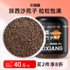 杞里香 沙苑子200g 飽滿陜西莎苑子泡酒養(yǎng)生茶 沙宛子菟絲子男性滋補品