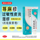 常州四藥 賽庚啶乳膏1g:5mg*20g/支 適用于過敏性皮炎 接觸性皮炎 蕁麻疹皮膚瘙癢濕疹