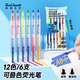 Touch mark雙頭雙色熒光筆6支12色學(xué)生考試復習筆記劃重點(diǎn)筆彩色可疊色記號筆手賬筆手抄報兒童生日禮物