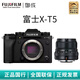 富士（FUJIFILM） X-T5/XT5微單相機(jī) xt4升級(jí)版 7檔五軸防抖 6K視頻數(shù)碼照相機(jī) XT5(XF23F2)黑色套機(jī) 標(biāo)配