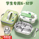 JCZS德國進口兒童飯盒小學(xué)生專用316不銹鋼初中學(xué)生上學(xué)保溫便當(dāng)餐盒 熊貓四格+保溫袋1550ml【316+贈 太空艙