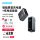 ANKER安克【新3C認(rèn)證充電寶可上飛機(jī)】65W氮化鎵二合一充電寶多口快充適用蘋果/華為手機(jī)筆記本充電器 【套裝5】充電寶+140W可視化雙視窗充電器