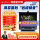 大臉書(shū)瞳霧視屏D1睿視遠(yuǎn)像屏遠(yuǎn)像光屏護(hù)眼數(shù)字離焦電子望遠(yuǎn)屏拉遠(yuǎn)屏視力訓(xùn)練護(hù)眼學(xué)習(xí)一體機(jī)5米-無(wú)窮遠(yuǎn) D1(睿視新品數(shù)字離焦霧視屏)