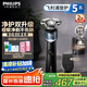 飛利浦（PHILIPS）電動剃須刀新一代旋護(hù)5系 凈護(hù)雙升級AI智能痘敏肌刮胡刀 生日禮物送老公