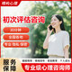 心理咨詢服務(wù)情緒壓力抑郁疏導(dǎo)情感咨詢分手挽回戀愛指導(dǎo)婚姻復(fù)合家庭矛盾修復(fù)指導(dǎo)心理疏導(dǎo)分析 初次評估咨詢30分鐘