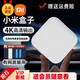小米機頂盒網(wǎng)絡(luò )電視盒子4SPRO永久VIP家用無(wú)線(xiàn)wifi新款智能全網(wǎng)通 至尊版全網(wǎng)VIP+永久維護 套餐一小米盒子4C(小米電視勿