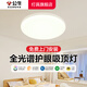 公牛（BULL）全光譜護(hù)眼客廳大燈主燈臥室餐廳 LED吸頂燈房間照明超薄高級(jí)燈具 【包安裝】48W三色變光圓形臥室燈 官方家用新款簡(jiǎn)約現(xiàn)代大氣防藍(lán)光